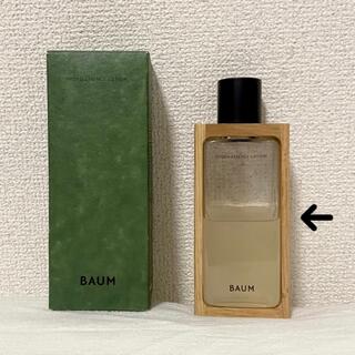 シセイドウ(SHISEIDO (資生堂))の【BAUM】バウム ハイドロエッセンスローション 化粧水(化粧水/ローション)