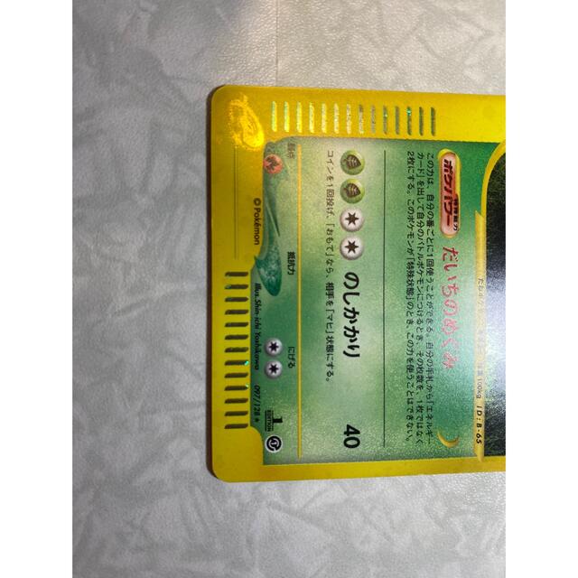 美品】フシギバナ 1stEdition ポケモンカードe | paymentsway.co