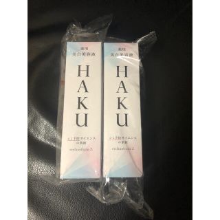 ハク(H.A.K)のHAKU メラノフォーカスZ薬用美白美容液本体45g 2個セット(美容液)