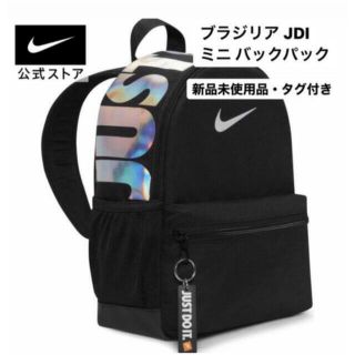 ナイキ(NIKE)のナイキ/NIKE/YTH ブラジリア JDI ミニ バックパック ブラック(リュックサック)