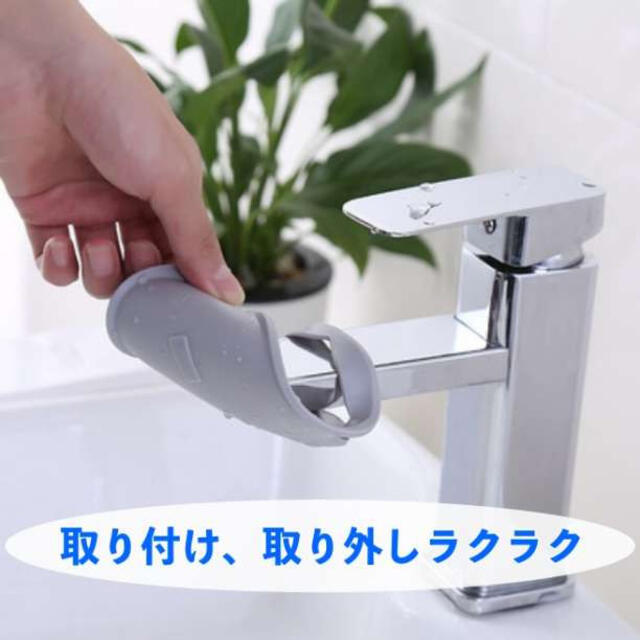 オンライン限定商品】 ウォーターガイド 蛇口 補助 サポート 取り付け ライトグレー お年寄り 子ども ウォーターガイド 蛇口 補助 サポート 取り付け お年寄り 子ども