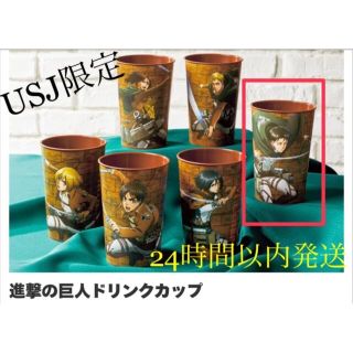 ユニバーサルスタジオジャパン(USJ)の『USJ限定』進撃の巨人 ドリンクカップ リヴァイ 新品未使用 1個(その他)