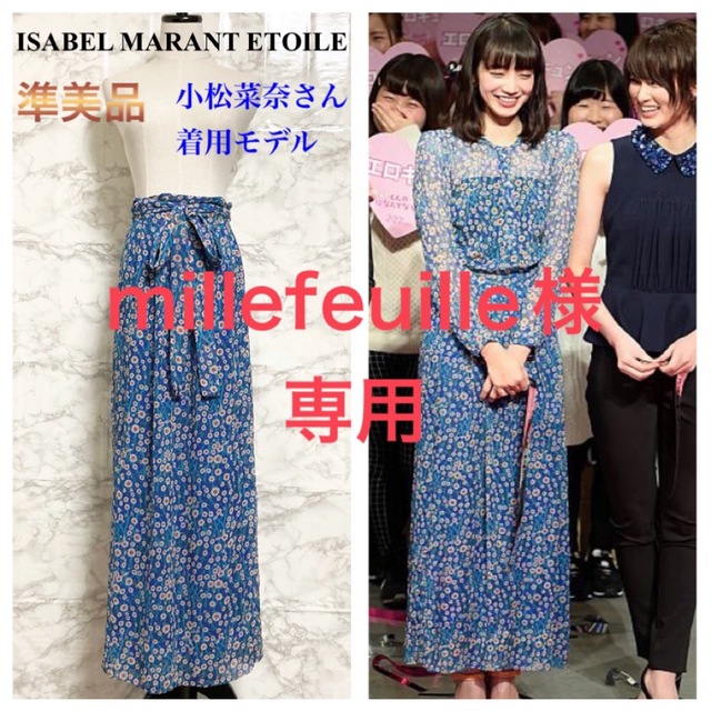 準美品】【小松菜奈さん着用】ISABEL MARANT フラワーラップスカート