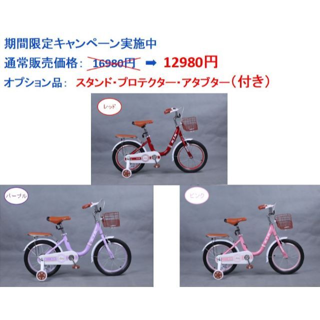 新発売「K.I.K」XTE 子供用自転車 14インチ 16インチ 補助輪 www