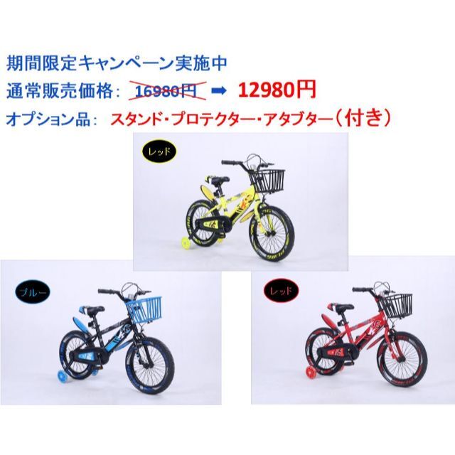 新発売「K.I.K」ZS 子供用自転車 14インチ 16インチ 補助輪 - 自転車