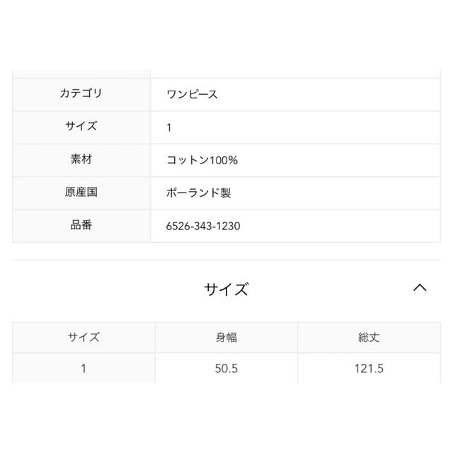 Drawer(ドゥロワー)のDrawer☆2021SS アトランティックアスコリ ワンピース レディースのワンピース(ロングワンピース/マキシワンピース)の商品写真