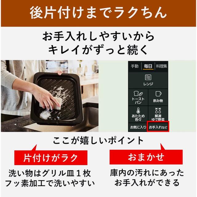 未使用 Panasonic スチームオーブンレンジビストロNE-BS2700-W