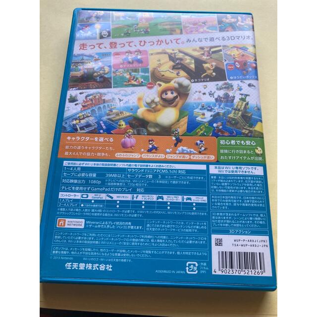 Wii U - スーパーマリオ 3Dワールド Wii Uの通販 by ごんちゃんずshop