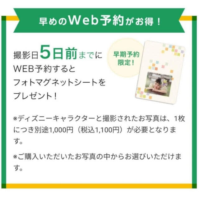 2枚セット　スタジオアリス　デザインフォト1カット（フレーム付き）匿名配送無料 2