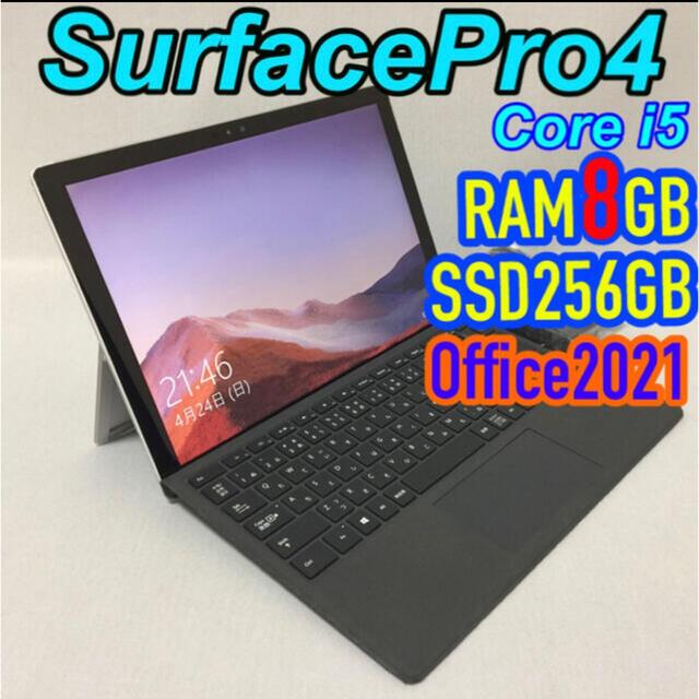 ハイスペSurface pro4 core i5 RAM8GB最新Office