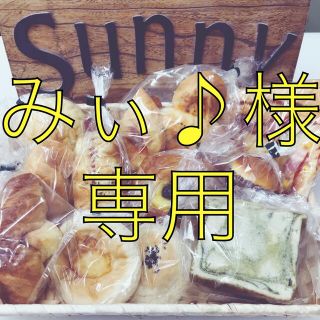 手作りパン詰め合わせセット(パン)