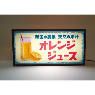 オレンジジュース ドリンク メニュー 昭和レトロ 看板 置物 雑貨