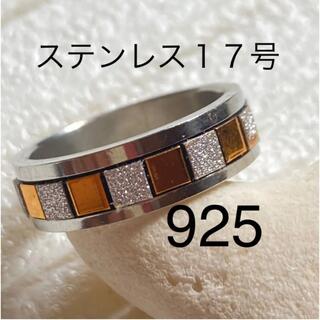 925 ステンレスリング　メンズリング　レディースリング　男性指輪　女性指輪(リング(指輪))