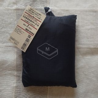 ムジルシリョウヒン(MUJI (無印良品))の無印良品  たためる仕分けケース･M(旅行用品)