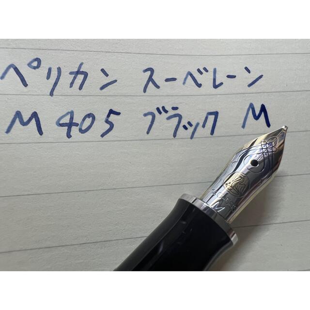 PELIKAN ペリカン 万年筆 M 中字 スーベレーン シルバーホワイト M405 吸入式 ペン先14金 正規輸入品 筆記用具