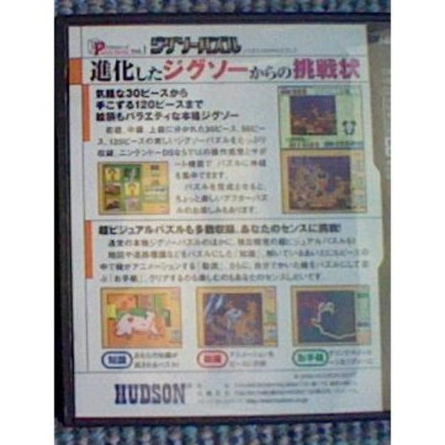 DSジグソーパズル/パズルシリーズPuzzle Series Vol.1ハドソンの通販 by プロフ必読、値下げ、バラ不可/pieta|ラクマ DSジグソーパズル/パズルシリーズPuzzle Series Vol.1ハドソンの通販 by プロフ必読、値下げ、バラ不可/pieta|ラクマ