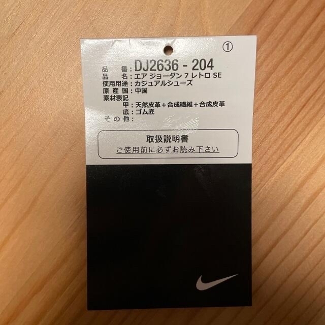 NIKE(ナイキ)の【28.5cm】Nike Air Jordan 7 SE "Sapphire" メンズの靴/シューズ(スニーカー)の商品写真