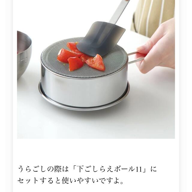 家事問屋／うらごし・粉ふるい13cm／裏ごし粉ふるい器／日本製 インテリア/住まい/日用品のキッチン/食器(調理道具/製菓道具)の商品写真