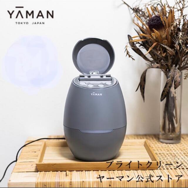 YA-MAN(ヤーマン)のYA-MAN 毛穴ケアスチーマー ブライトクリーン 美顔器IS-98H グレー スマホ/家電/カメラの美容/健康(フェイスケア/美顔器)の商品写真