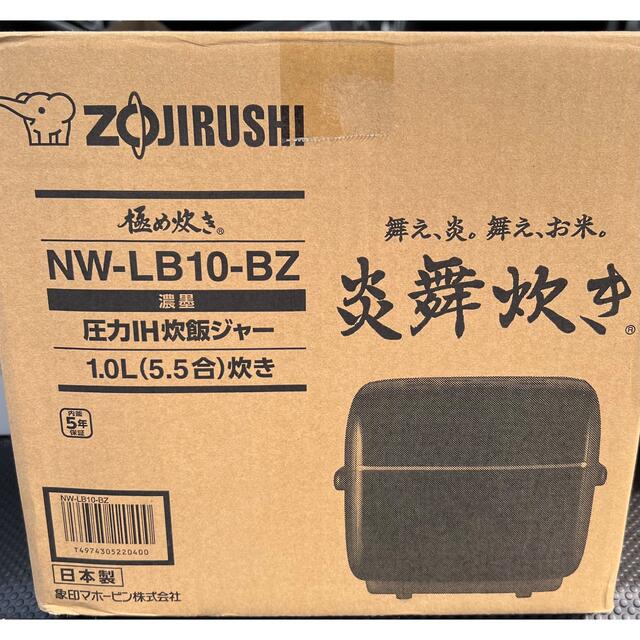 限定アイテム販売 象印 炎舞炊き NW-LB10-BZ 炊飯器