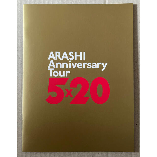 ARASHI Anniversary Tour 5×20 FC限定盤ブルーレイ他