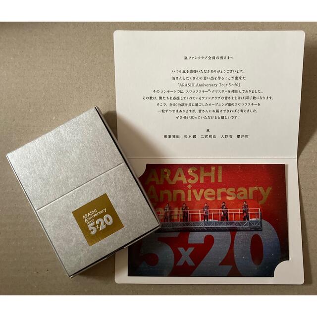 ARASHI Anniversary Tour 5×20 FC限定盤ブルーレイ他