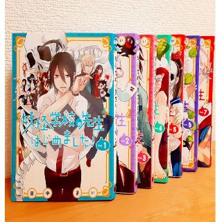 妖怪学校の先生はじめましたのフリマアイテム一覧 妖怪学校の先生はじめましたのフリマアイテム一覧