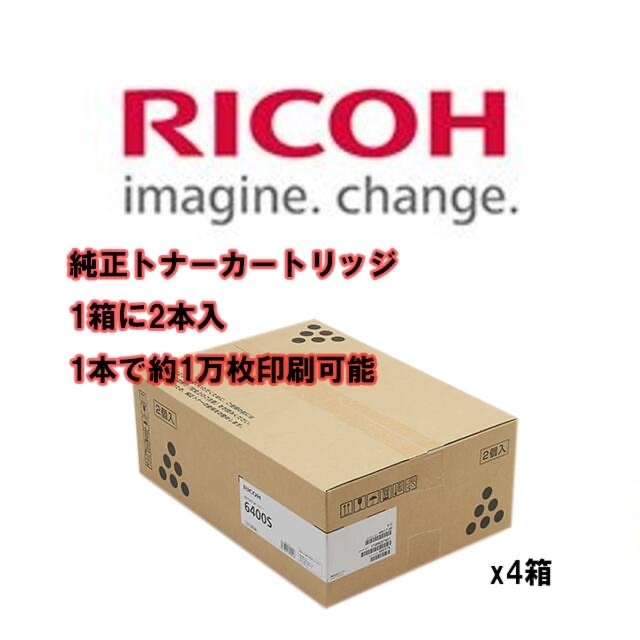 RICOH - リコー　純正トナーカートリッジ　6400S x4箱
