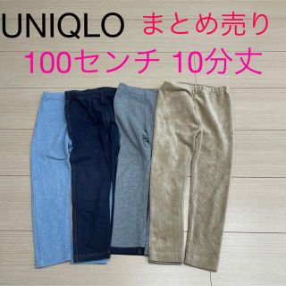 ユニクロ(UNIQLO)の【UNIQLO】【まとめ売り】レギンス　100センチ　10分丈(パンツ/スパッツ)