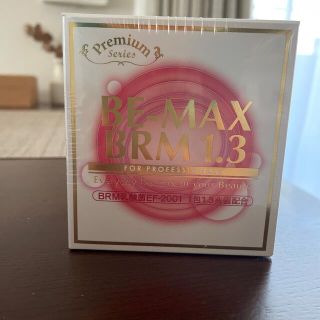 腸活に‼︎ BE-MAX BRM1.3 ビーマックスベルム