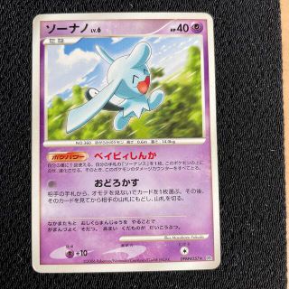 ポケモン(ポケモン)の161 ポケモンカード　ソーナノ　DPBP#257 DP1(シングルカード)