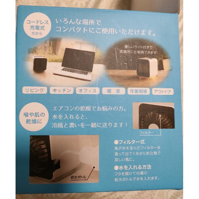 USB充電式卓上クール扇風機　冷えかぜ スマホ/家電/カメラの冷暖房/空調(扇風機)の商品写真