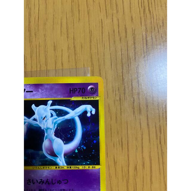 ポケモンカードe ミュウツー キラ