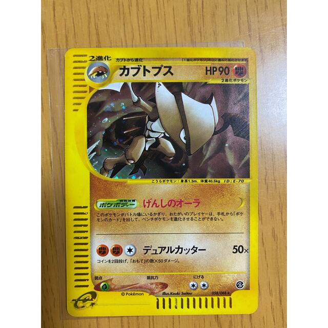 ポケモンカードe カブトプス キラ | フリマアプリ ラクマ