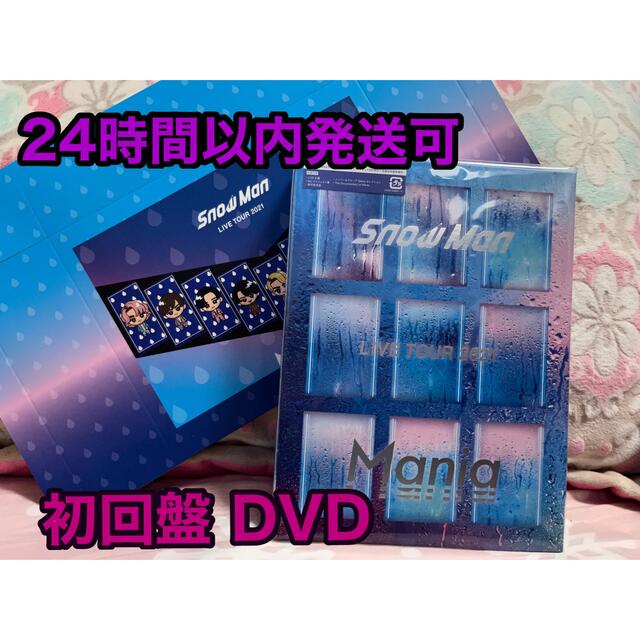 Snow　Man　LIVE　TOUR　2021　Mania（初回盤） DVD