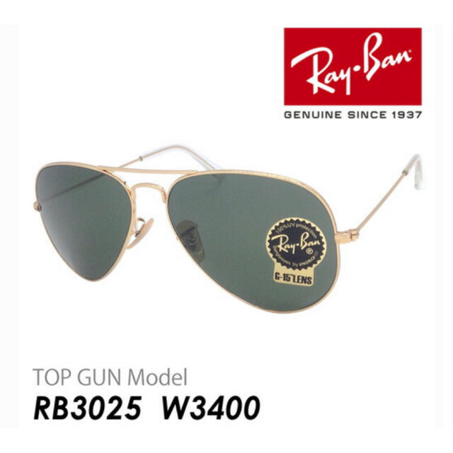 Ray-BanレイバンサングラスRB3025-W3400トップガンマーヴェリック