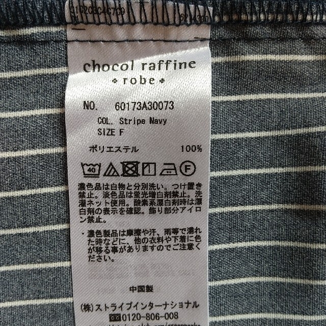 chocol raffine robe(ショコラフィネローブ)のChocol raffine robe五分丈トップス レディースのトップス(シャツ/ブラウス(長袖/七分))の商品写真