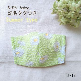 マスク(THE MASK)の子供Ssize 薄型マスク(外出用品)