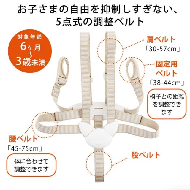 Stokke(ストッケ)のストッケSTOKKEハーネス キッズ/ベビー/マタニティの授乳/お食事用品(その他)の商品写真