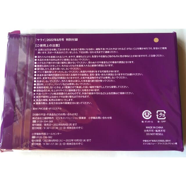 小学館(ショウガクカン)の【サライ 2022年8月号付録】若冲『紫陽花双鶏図』お散歩財布（未開封品） メンズのファッション小物(折り財布)の商品写真