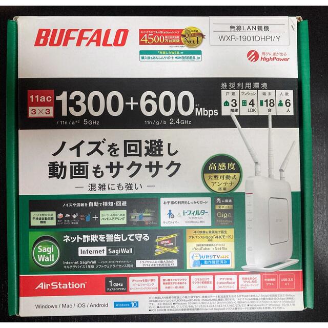 Buffalo(バッファロー)のBUFFALO 無線LAN WXR-1901DHPI/Y スマホ/家電/カメラのPC/タブレット(PC周辺機器)の商品写真