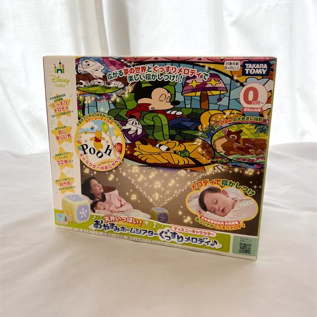 Takara Tomy(タカラトミー)のおやすみホームシアター プーさん🍯 キッズ/ベビー/マタニティのおもちゃ(オルゴールメリー/モービル)の商品写真