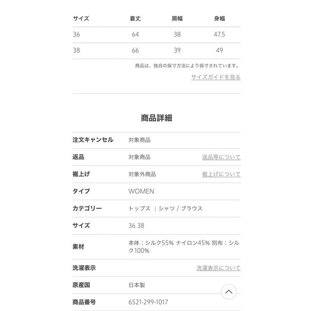 新品未使用】オーガンボーダーラッフルカラーブラウス