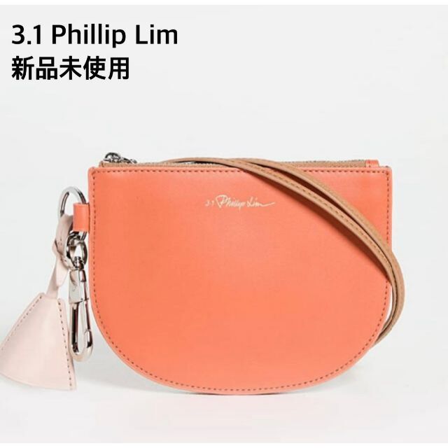 【新品未使用】3.1Phillip Lim＊ハドソンクラッチバッグ