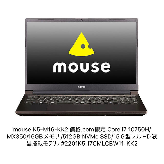 【だっぱんさま専用】マウスコンピューター 15.6型 Core i7PC/タブレット