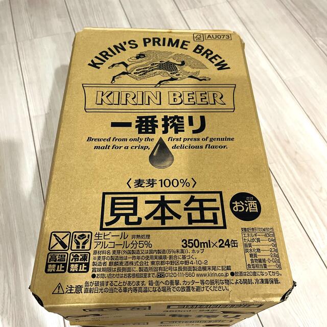 キリン一番搾り350ml✖️24 2ケース