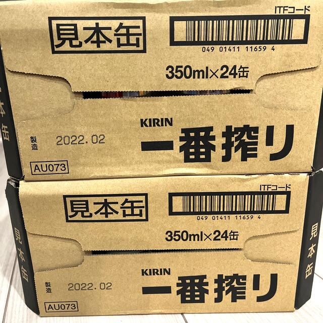 キリン一番搾り350ml✖️24 2ケース