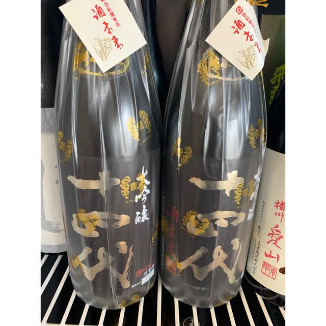 十四代 純米大吟醸酒未来2本 中取り純米吟醸播州愛山1本 憧れの www