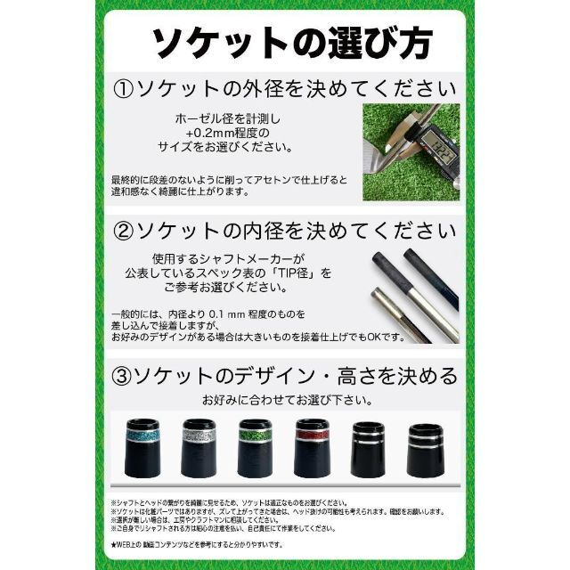 ゴルフ アイアン ソケット 10個セット / 銀 2ライン レディースのトップス(その他)の商品写真