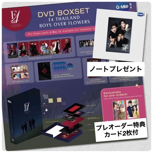 10499円 SEAL限定商品 F4 Thailand DVD BOX セット